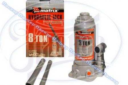 ДОМКРАТ ГИДРАВЛИЧЕСКИЙ 8Т MATRIX MASTER