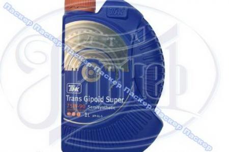   Trans Gipoid Super 75W90 GL-5 1  /  