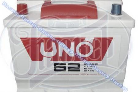  UNO 6-62.1   