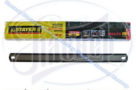   300      STAYER MASTER 1590