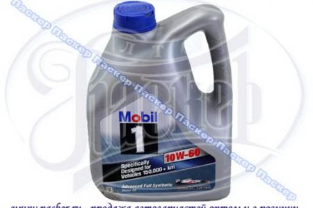 МАСЛО MOBIL 1 10W60 EXTENDED LIFE 4Л СИН 