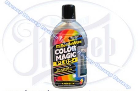   TURTLE WAX CM PLUS FG4999/4090/6496 500  FG4999/4090/6496