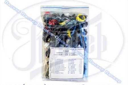 ПИСТОНЫ КРЕПЛЕНИЯ 1118 КАЛИНА ПОЛНЫЙ КОМПЛЕКТ НА А/М 11180-5402270-00 / 11180540227000