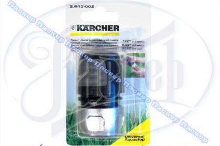  KARCHER   PRIMIUM     1/2 - 5/8 - 3/4 2.645-002