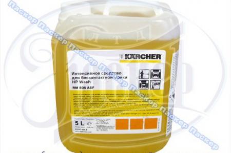   KARCHER 5 RM-806 2.295-504