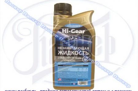   HI-GEAR 5648 1  -50  HG5648