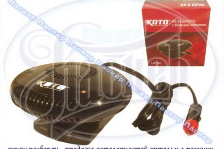   KOTO 12V901 12V901