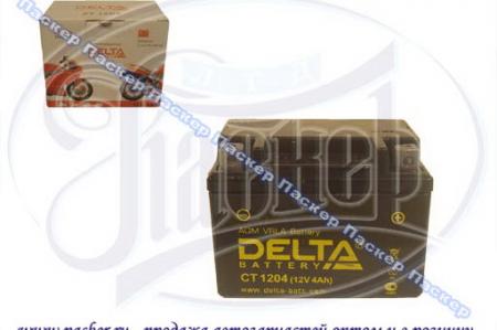 АККУМУЛЯТОР DELTA MOTO СТ 1204 ЗАЛИТ С/ЭЛ YT4L-BS YT4L-BS