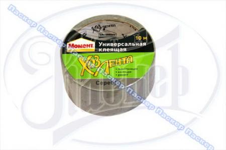 СКОТЧ ХОЗЛЕНТА МОМЕНТ 10М