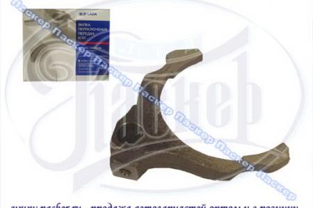 ВИЛКА ПЕРЕКЛЮЧЕНИЯ 5-ОЙ ПЕРЕДАЧИ 21100-1702036-00 / 21100170203600