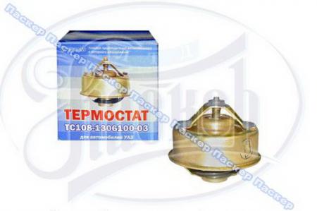 ТЕРМОСТАТ УАЗ ДВ.92 Л / С ПРАМО ТЕРМОСТАТО 70 ГРАД. В УПАКОВКЕ ТС108-03 ТС108-03