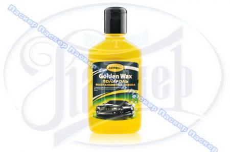    250 250 Golden Wax   250 