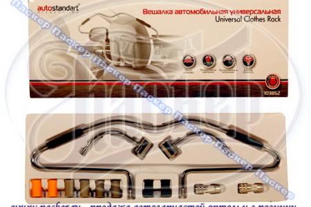   AUTOSTANDART    103852 103852