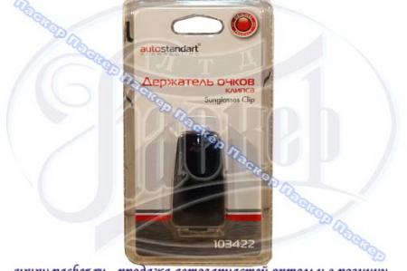  - AUTOSTANDART 103422 103422