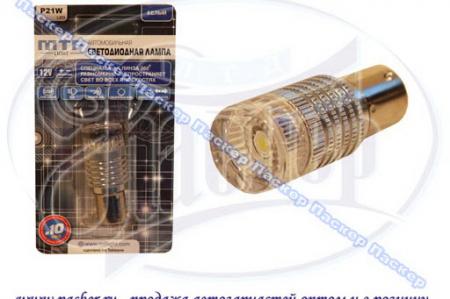   12V21W BA15S MTF   360  