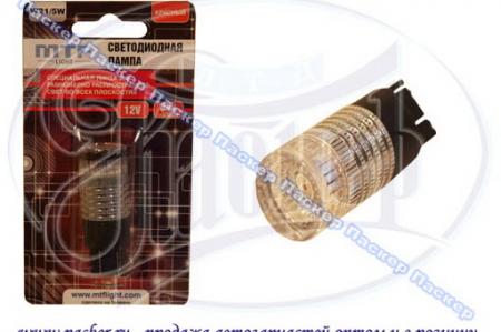   12V21/5W W3X16Q MTF   360  