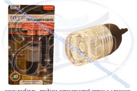   12V21W W3X16D MTF   360  