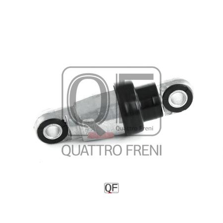 ДЕМПФЕР НАТЯЖИТЕЛЯ ПРИВОДНОГО РЕМНЯ QF31P00047