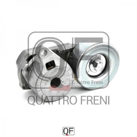 НАТЯЖИТЕЛЬ ОБЩЕГО РЕМНЯ QF33A00030