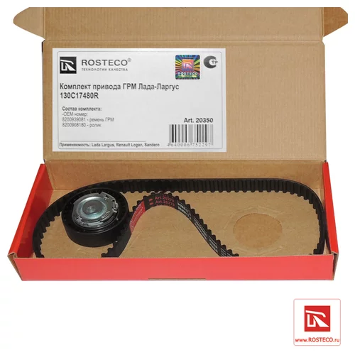 КОМПЛЕКТ ПРИВОДА ГРМ ЛАДА-ЛАРГУС 8КЛ ДВИГАТЕЛЬ; РЕМЕНЬ + РОЛИК 130C17480R 20350