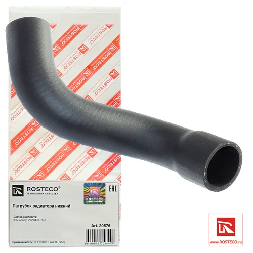 ПАТРУБОК РАДИАТОРА НИЖНИЙ CHEVROLET 20576