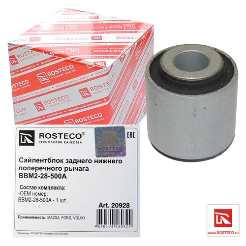 САЙЛЕНТБЛОК ЗАДНЕЙ НИЖНЕЙ ПОПЕРЕЧНОЙ ТЯГИ BBM2-28-500A MAZDA, FORD, VOLVO 20928
