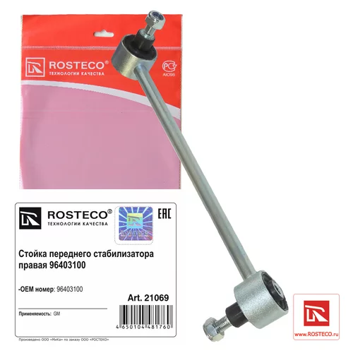 СТОЙКА СТАБИЛИЗАТОРА ПЕРЕДНЕГО LACETTI ПРАВАЯ 96403100 21069