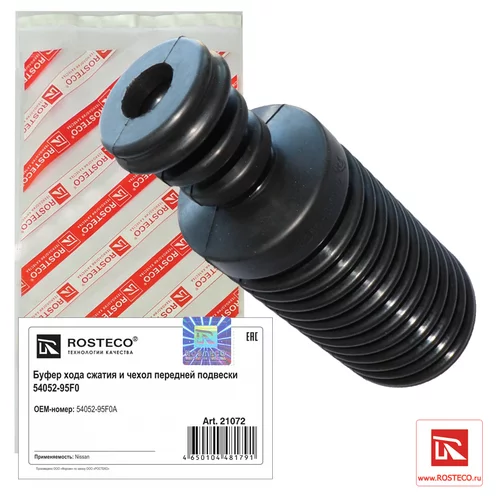 БУФЕР ХОДА СЖАТИЯ ПЕРЕДНЕЙ ПОДВЕСКИ + ЧЕХОЛ NISSAN ALMERA 54052-95F0A 21072