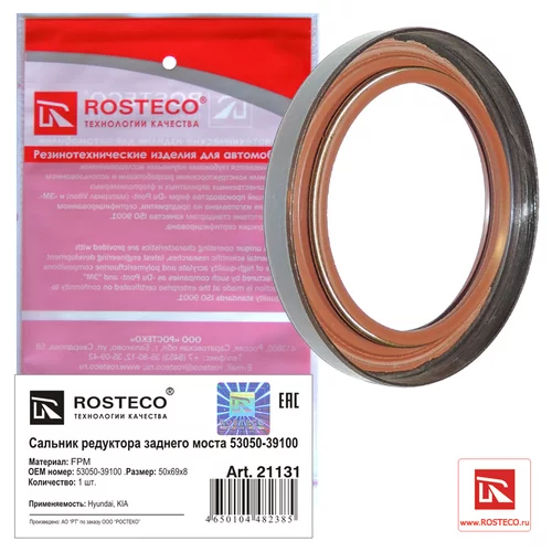     50X69X8 FPM 53050-39100 21131