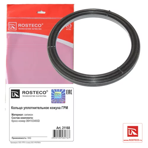 ������ �������������� ������ ��� 06H103483D 21168