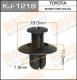 KJ-1218 MASUMA