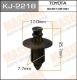 KJ-2218 MASUMA