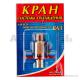 VSK-00001299 