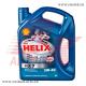 550040341 Shell