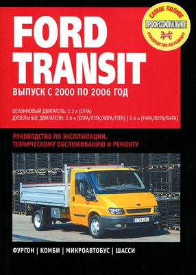    FORD TRANSIT,  2000  2006 . 978-5-91770-215-5
