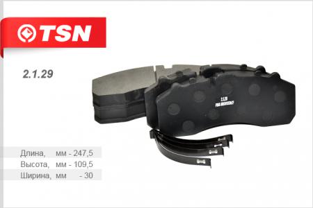 КОЛОДКИ ТОРМОЗНЫЕ ДИСКОВЫЕ В ИНД.УПАК. 2.1.29