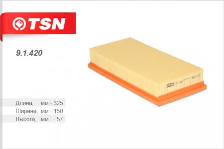 ФИЛЬТР ВОЗДУШНЫЙ 9.1.420