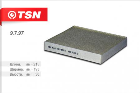 ФИЛЬТР САЛОНА 9.7.97