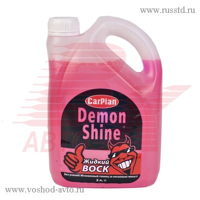   2 CARPLAN DEMON SHINE CDS201/RDS002 CDS201/RDS002