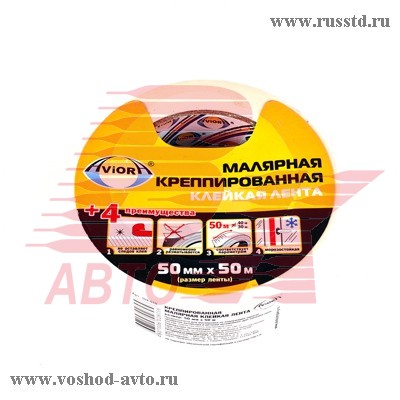AVIORA 304-010 СКОТЧ МАЛЯРНЫЙ 50ММX50М ОТ -40C ДО +80C 304-010