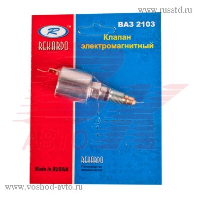 КЛАПАН ЭЛЕКТРОМАГНИТНЫЙ ВАЗ 2107 РЕКАРДО 2103-1107420 / 21030110742000
