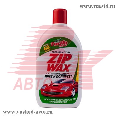  1 TW ZIP WAX 5597 5597