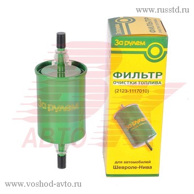 ФИЛЬТР ТОНКОЙ ОЧИСТКИ ВАЗ 2123 2123-1117010