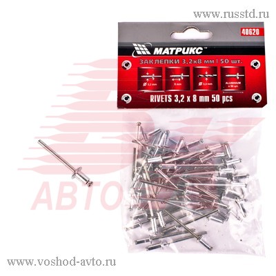 ЗАКЛЕПКИ 3,2Х8 ММ (УП 50ШТ) MATRIX 40620