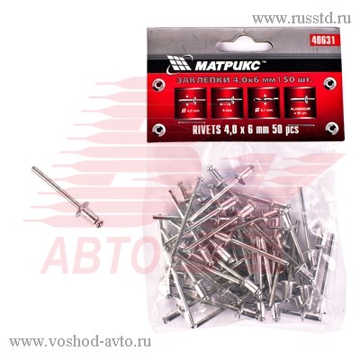 ЗАКЛЕПКИ 4Х6 ММ (УП 50ШТ) MATRIX 40631