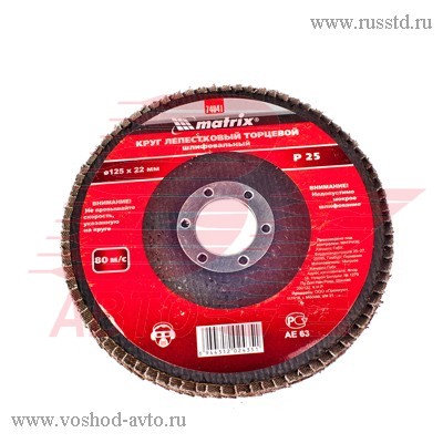 КРУГ ЛЕПЕСТКОВЫЙ ТОРЦЕВОЙ P25, 125ММ Х22ММ MATRIX 74041