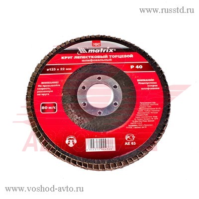 КРУГ ЛЕПЕСТКОВЫЙ ТОРЦЕВОЙ P40, 125ММ Х22ММ MATRIX 74042