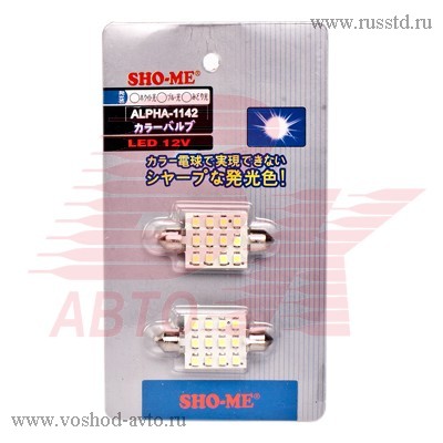  SHO-ME ALPHA-1142, ,  , 2. ALPHA-1142