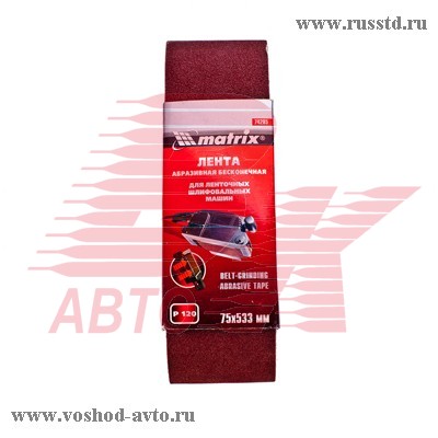 MATRIX 74285 ЛЕНТА ШЛИФОВАЛЬНАЯ P120 75Х533ММ 3ШТ 74285
