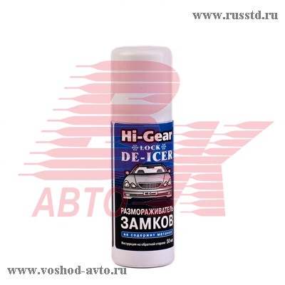   HI-GEAR 50. HG 6096